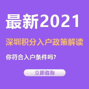 深圳2022人才引進(jìn)落戶(hù)