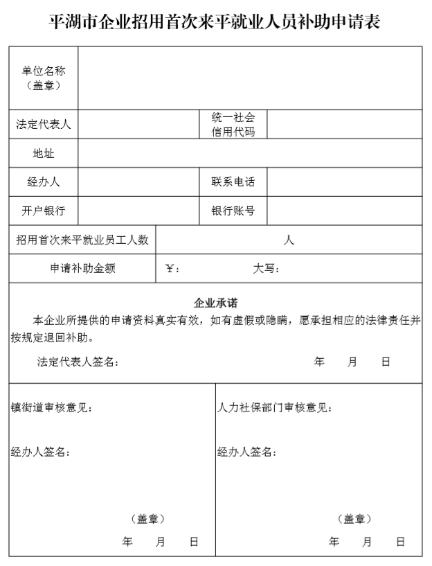 深圳新進人才租房補貼_2022年深圳新引進人才補貼申請期間換單位_深圳市人才補貼申請