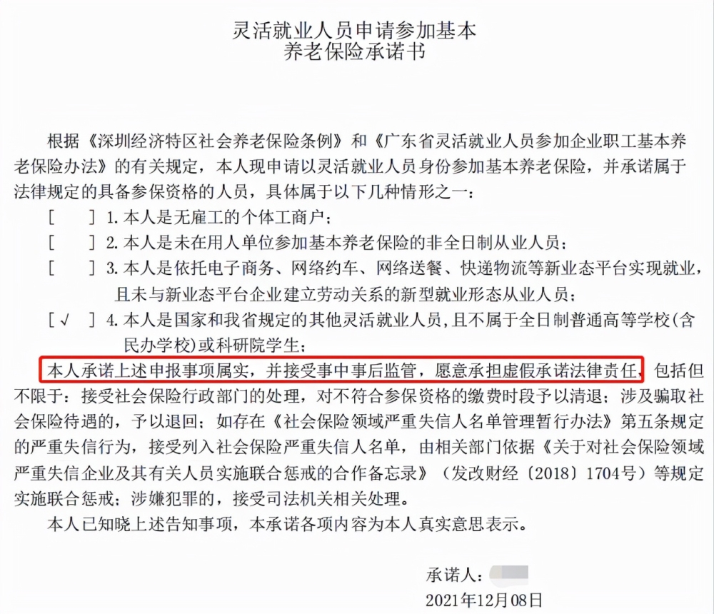 沒有工作單位也沒有社保，未來靠啥養(yǎng)老？最全個人交社保攻略來了