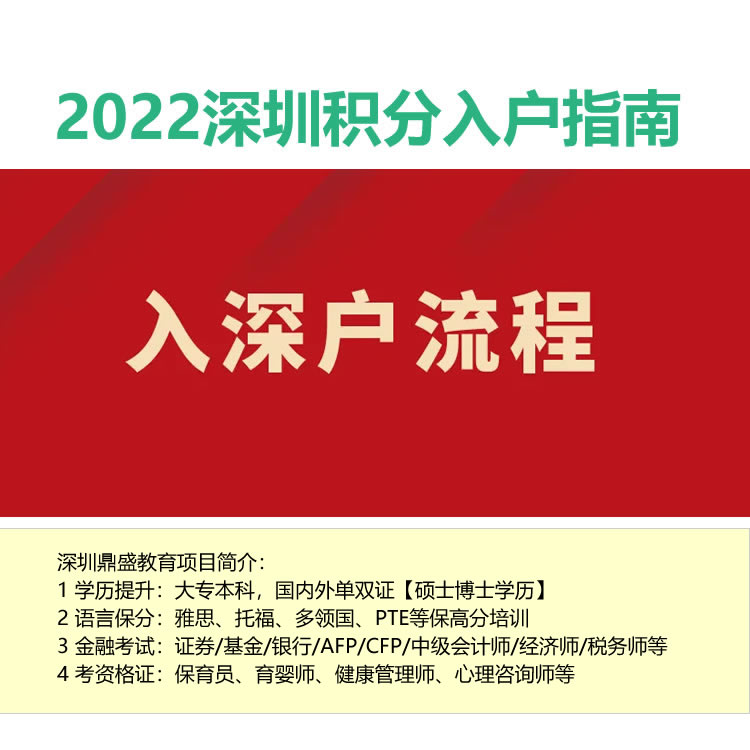 2022深圳大專生入戶深圳的要求容易嗎