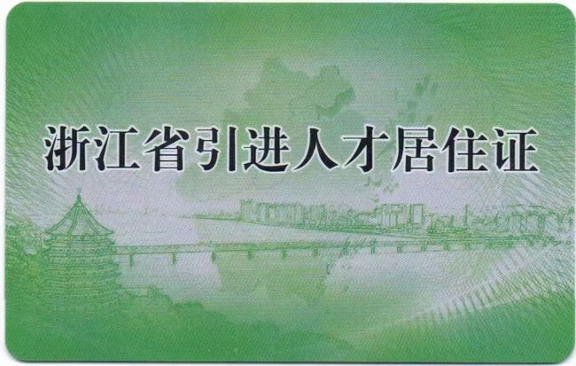 引進(jìn)電子商務(wù)人才的方式_2022年深圳人才引進(jìn)審查表戶(hù)籍蓋章_深圳引進(jìn)副縣博士人才