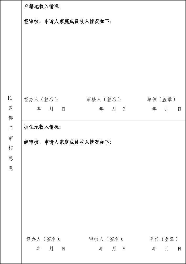 2022年深圳人才引進(jìn)審查表去鎮(zhèn)政府蓋章戶口本原件_復(fù)印件蓋章算是原件嗎_引進(jìn)高層次人才意向性工作合同書 英文