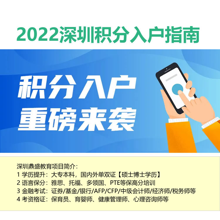 2022深圳深圳人才引進代辦哪家好條件嚴格嗎