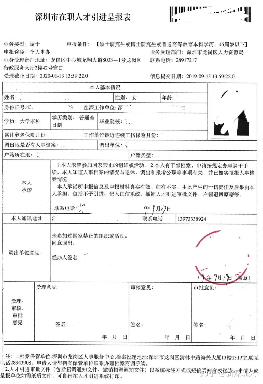 2022年深圳寶安區(qū)新引進(jìn)人才補(bǔ)貼申請_2016年引進(jìn)高學(xué)歷人才_(tái)深圳引進(jìn)副縣博士人才