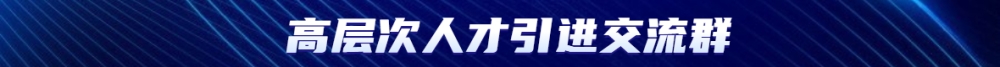 2022年6月深圳市新引進(jìn)人才租房和生活補(bǔ)貼擬發(fā)放名單公示!