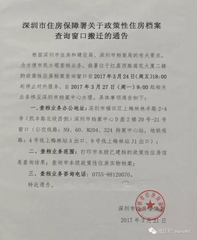 深圳引進副縣博士人才_深圳福田租房補貼追加_2022年深圳福田區(qū)新引進人才生活補貼