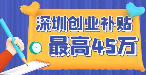 深圳高層次人才補(bǔ)貼_2015年炸藥廠爆炸事故_2022年深圳大學(xué)生人才引進(jìn)補(bǔ)貼的條件