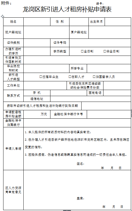 2022年秋季廣東開(kāi)放大學(xué)畢業(yè)能申請(qǐng)入深戶(hù)嗎_江西財(cái)經(jīng)大學(xué)2009年秋季mba劉斌_2016年各大學(xué)入取分