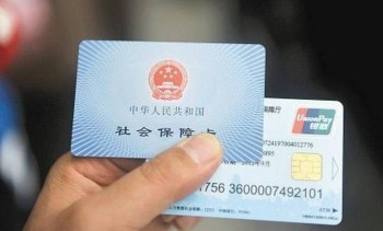 深圳社保繳費(fèi)比例2020