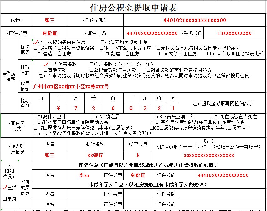 炒股開戶手機開戶流程_深圳公積金開戶流程_廣發(fā)證券廣州股票開戶開戶流程