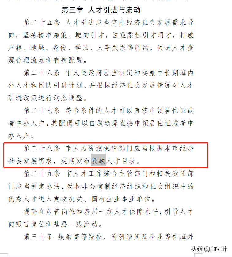 深圳職稱核準(zhǔn)入戶23年會(huì)變動(dòng)嗎，深圳職稱評(píng)審入戶變動(dòng)快嗎