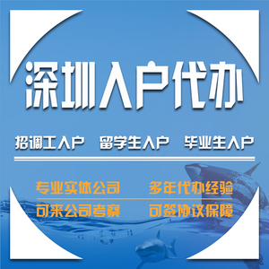 深圳落戶人才市場需要什么手續(xù)_留學歸國人員_2022年深圳歸國留學人才落戶