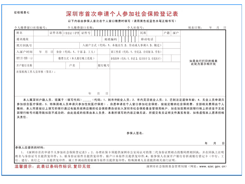 深圳核準(zhǔn)入戶流程_2017中山人才人戶流程_新技術(shù)新項目準(zhǔn)入流程