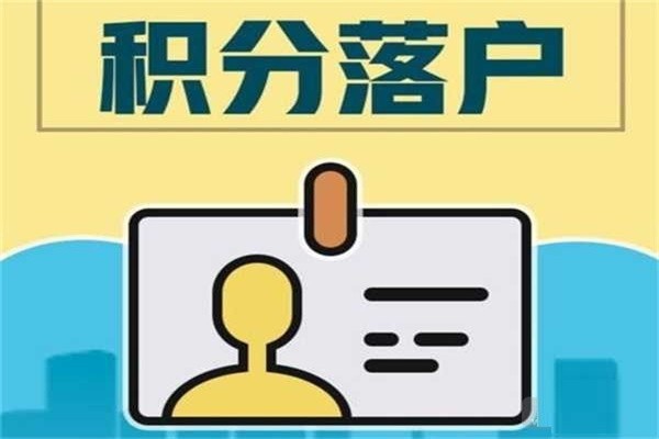 福田研究生入戶2022年深圳積分入戶測評(píng)