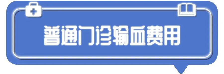 深圳一二三檔醫(yī)保有區(qū)別？不會(huì)用等于白交錢