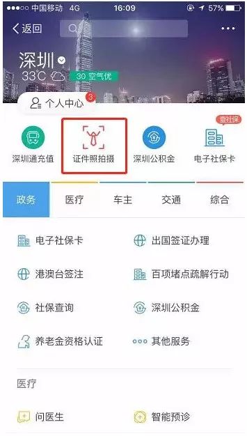 2019年深圳社保繳費比例及基數(shù)表發(fā)布！