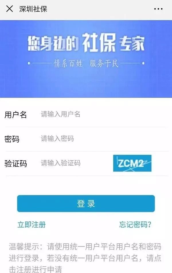 買了深圳社保，一定要記得這樣做，否則用不了！