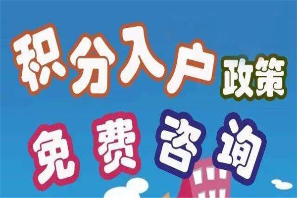 龍崗研究生入戶2022年深圳積分入戶