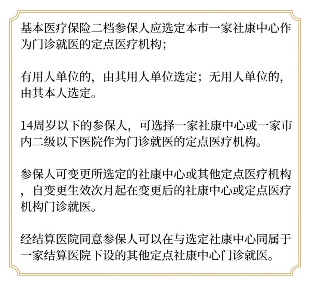 買了深圳社保，一定要記得這樣做，否則用不了！