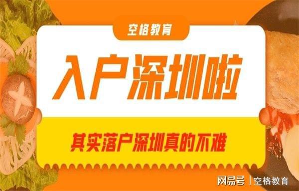 2018年非上海生源落戶_2016杭州應(yīng)屆大專生能落戶嗎_2022年深圳非生源應(yīng)屆生落戶