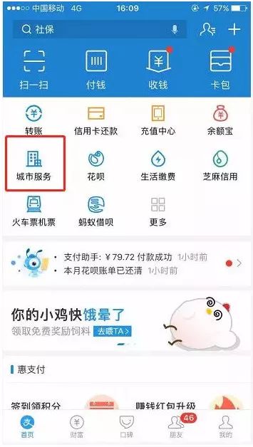 2019年深圳社保繳費比例及基數(shù)表發(fā)布！