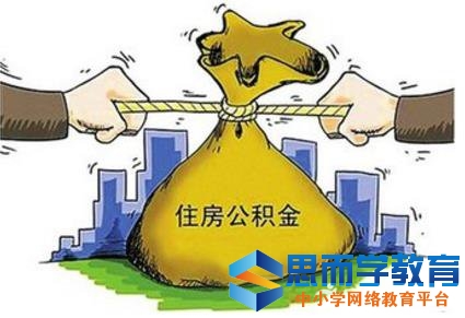 深圳市公積金提取條件