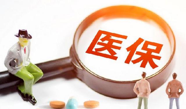 深圳醫(yī)保一檔二檔三檔的區(qū)別，最全講解