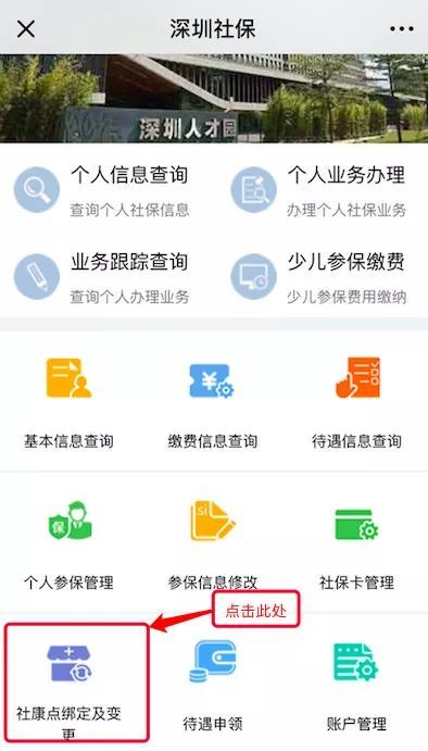 買了深圳社保，一定要記得這樣做，否則用不了！