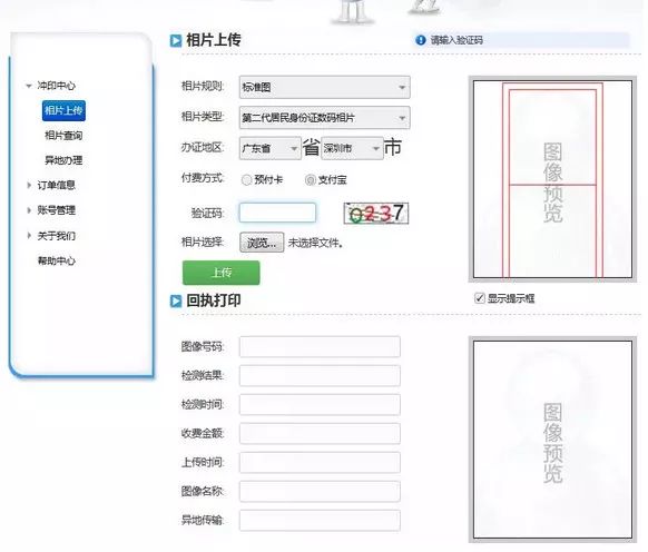 2019年深圳社保繳費比例及基數(shù)表發(fā)布！