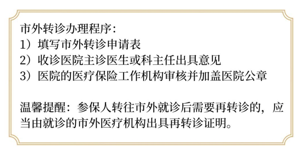 買了深圳社保，一定要記得這樣做，否則用不了！