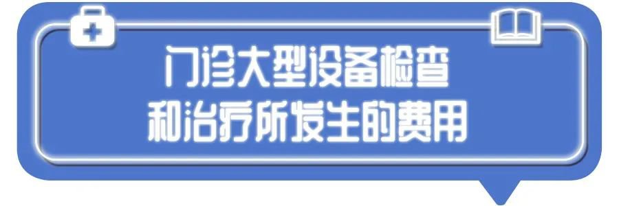 深圳一二三檔醫(yī)保有區(qū)別？不會(huì)用等于白交錢