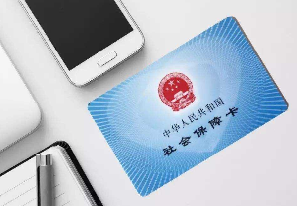 深圳社保*基數(shù)2020