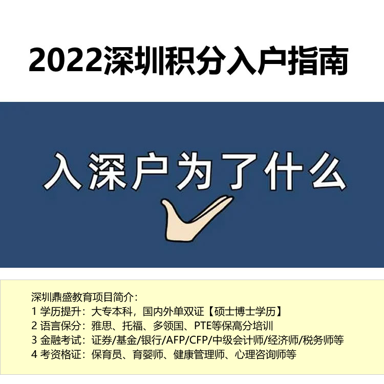 2022深圳入深戶社保積分怎么算政策難嗎