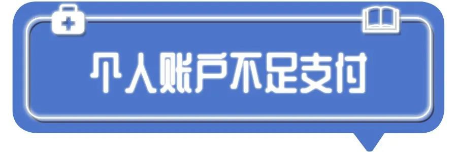 深圳一二三檔醫(yī)保有區(qū)別？不會(huì)用等于白交錢