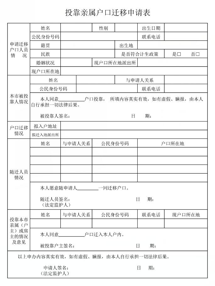 二胎搶生能入戶深圳嗎_父母隨子女落戶北京能購買保障房嗎_2022年深圳入戶隨遷子女指標信息多久能收到