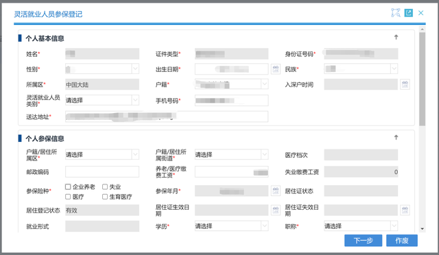 醫(yī)?？梢宰约航粏幔ǚ巧顟粢材茏约航会t(yī)保）