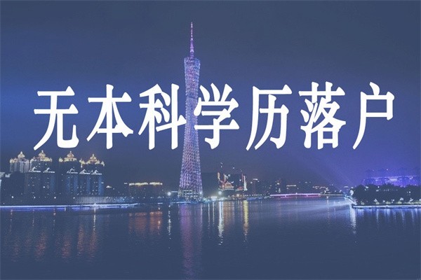 龍崗研究生入戶2022年深圳積分入戶測(cè)評(píng)