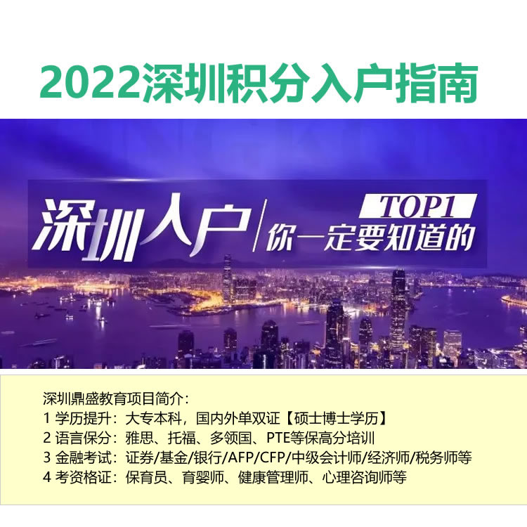 2022年老人戶(hù)口隨遷深圳政策代辦哪個(gè)好