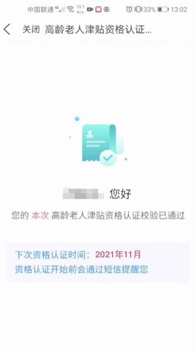 微信圖片_20211109090842.png