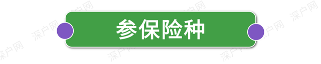 醫(yī)?？梢宰约航粏幔ǚ巧顟粢材茏约航会t(yī)保）