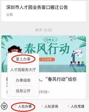 2019年深圳社保繳費比例及基數(shù)表發(fā)布！