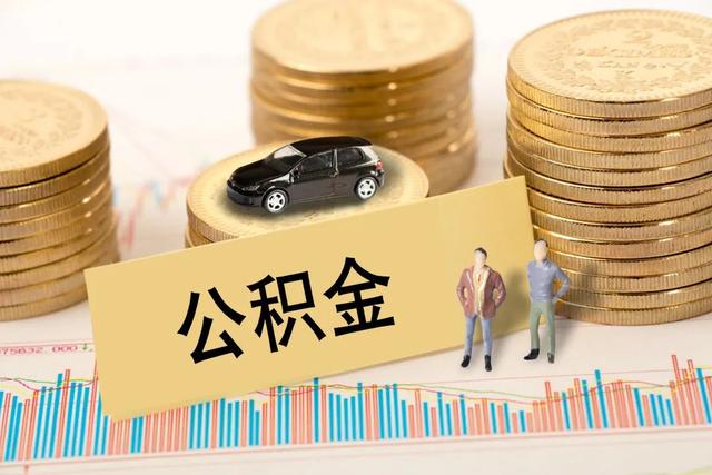 深圳住房公積金預(yù)約（深圳個人可繳納公積金）