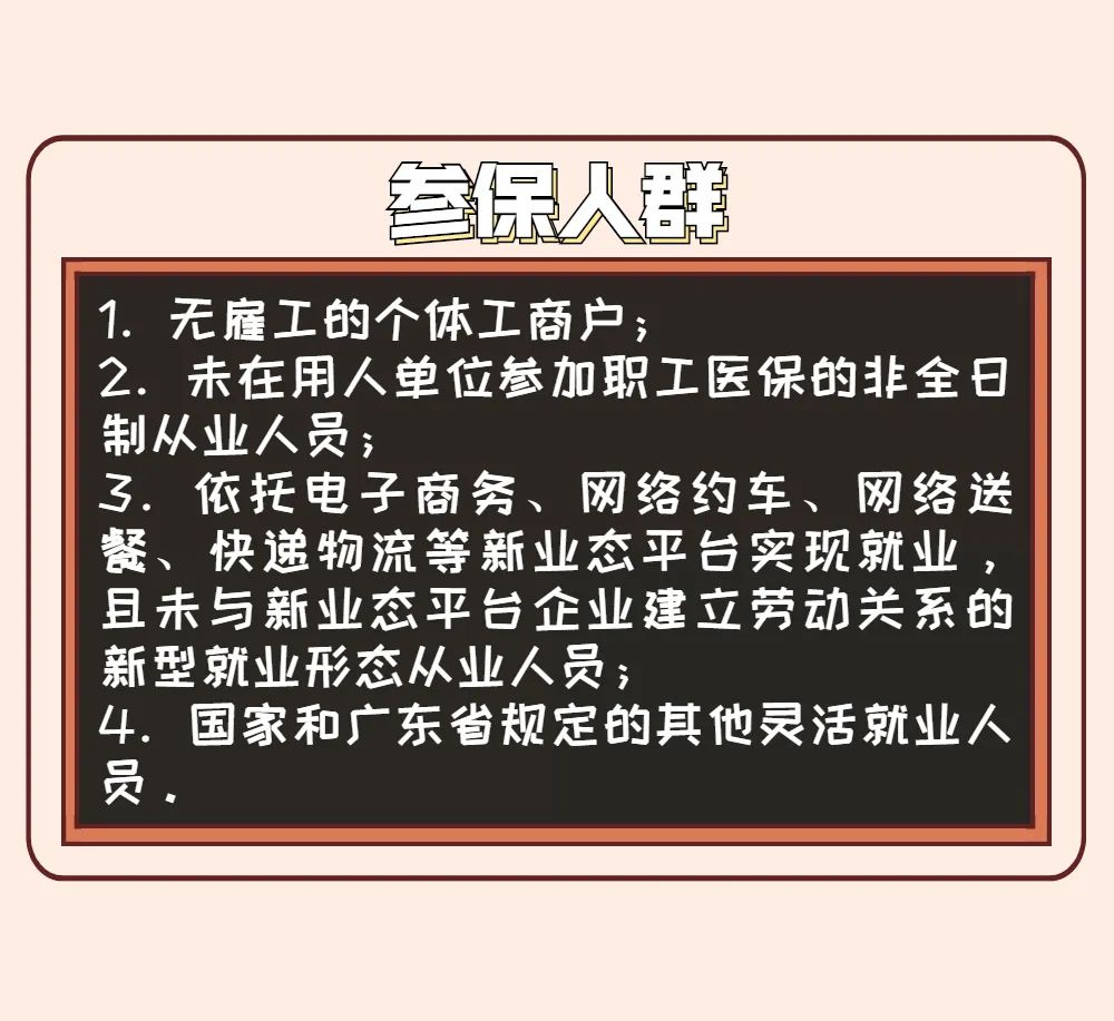 深圳金融社?？▊€人申辦流程是哪些，非深戶靈活就業(yè)人員也能參加深圳醫(yī)保了