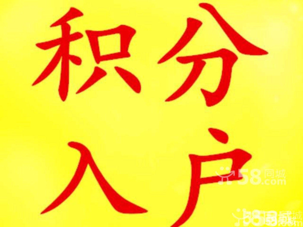 什么是深圳核準(zhǔn)入戶_深圳 安居房 轉(zhuǎn)個(gè)人戶_深圳限購(gòu)令非深戶社保