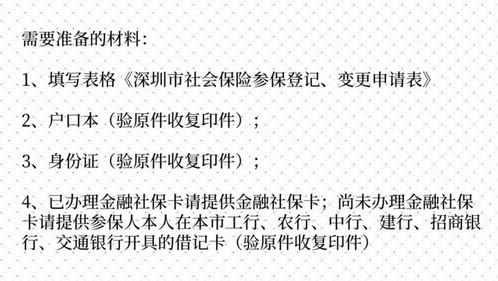 2019年深圳社保繳費比例及基數(shù)表發(fā)布！