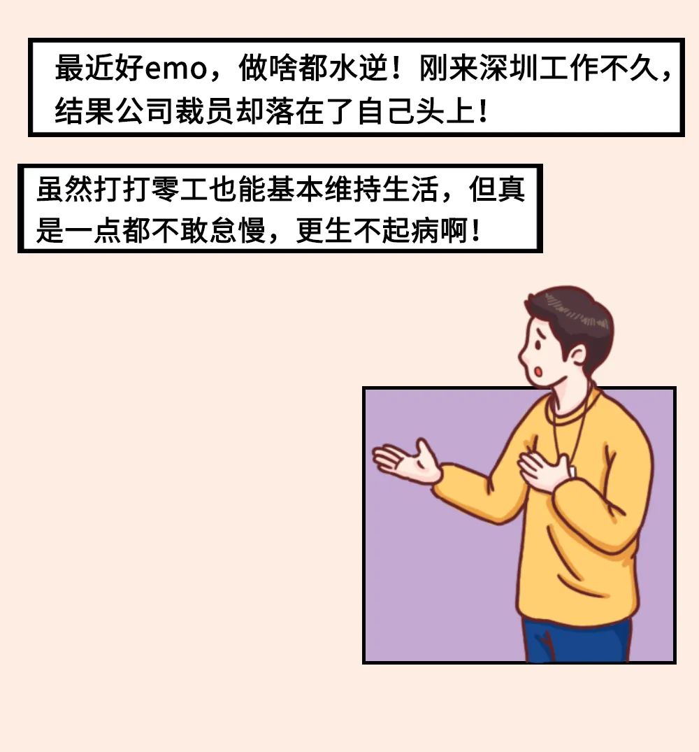 深圳金融社?？▊€人申辦流程是哪些，非深戶靈活就業(yè)人員也能參加深圳醫(yī)保了