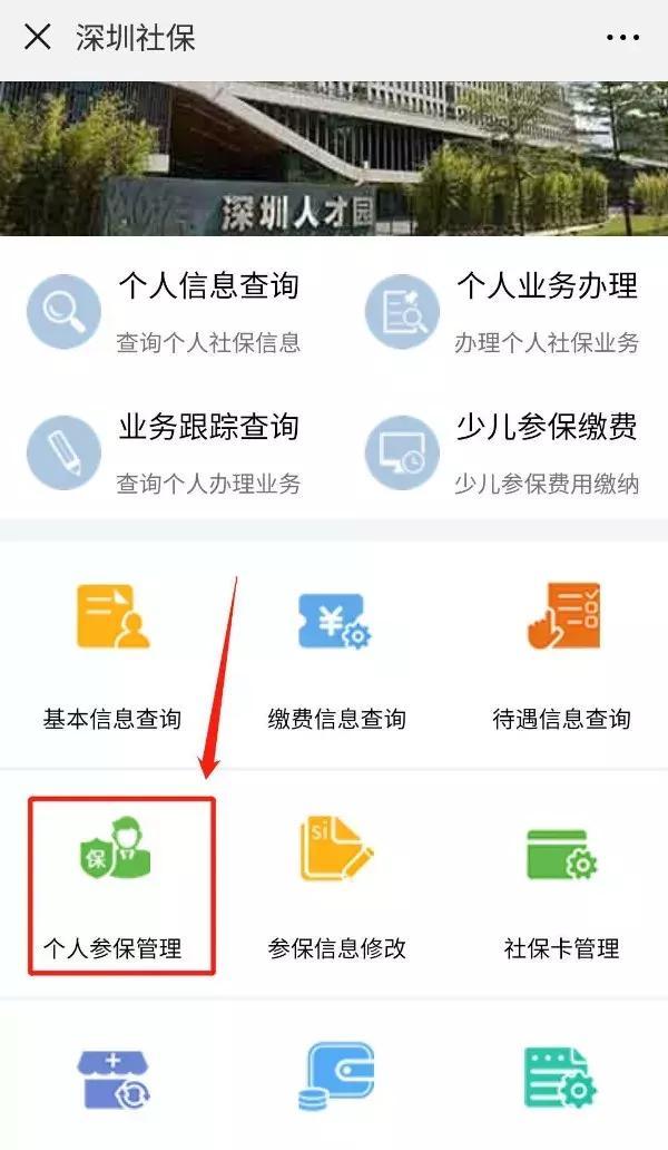 深戶自己也可以買社保，這份個(gè)人參保攻略請(qǐng)收好！