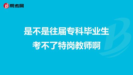 介紹往屆優(yōu)秀畢業(yè)生文案