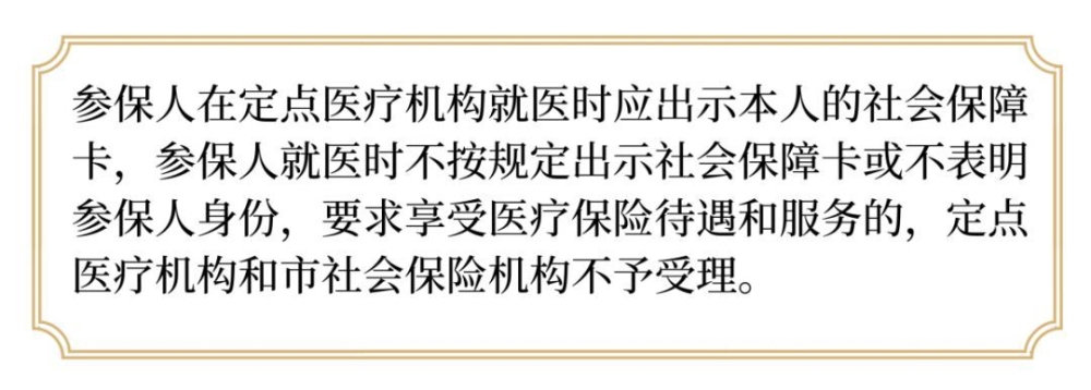 買了深圳社保，一定要記得這樣做，否則用不了！