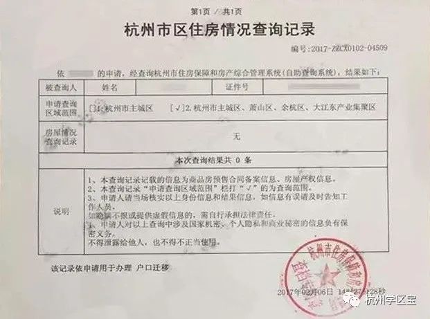 深圳積分入戶(hù)子女隨遷條件_2022年深圳市純積分入戶(hù)能隨遷子女嗎_積分入戶(hù)和隨遷的區(qū)別